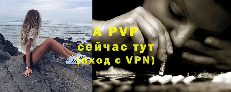 A PVP Соль Пермь