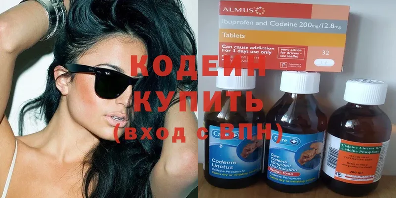 Кодеиновый сироп Lean Purple Drank  купить наркоту  Пермь 